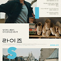 라이즈(Rise, 2022) [세드릭 클라피쉬 감독의 신작, 우아하고 쾌활한 인생의 터닝포인트][2024-01-17 개봉]