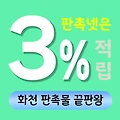 화천 판촉물 제작 업체 - 평화로운 호수의 도시 브랜드 홍보 솔루션