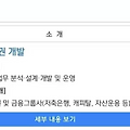 2023 하반기 다우기술 금융/증권 개발[ITS] 합격 후기