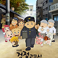 극장판 검정고무신 : 즐거운 나의 집 (2022) [2022-10-06 개봉]
