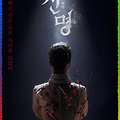 [2025 화제작] 김규리 주연 영화 《신명》 – 권력과 주술의 충돌, 그 끝은?
