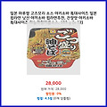 깜짝 특가 일본 마루짱 고츠모리 소스 야키소바 특대사이즈 일본 컵라면 닛신 야끼소바 컵라면추천 간장맛 야키소바 특대사이즈 마늘과참기름소스 ... 새로 들어온 제품