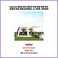 셀러 추천 Surkat 원터치 육각 대공간 가족 텐트 대형 육각 돔텐트 자동 캠핑그늘막텐트 3-4인용 아이보리 만족도가 높은 제품