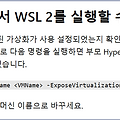 wsl:: wsl관련 질문과 대답 learn.microsoft + wsl기본명령어