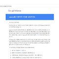 컴알못 블로거님들을 위한 구글 애드센스 "ads.txt를 사용하여 수입을 보호하세요" 조치 방법 완벽 정리!!