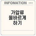 자동차 가압류 진행법과 필수 주의사항은