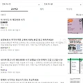콘서트 티켓 거래 사기 조심하는 방법 (자유적금계좌 피하기)
