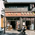 항저우 현지인 추천 맛집 리스트 - 중국 가정식부터 전통 명차 용정차까지