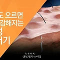 콜린성 두드러기, 운동해도 될까? 원인 증상 치료 관리 방법