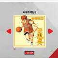 게임 선택 화면 구성