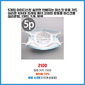 베스트셀러 5개입 아이디스킨 숨편한 안빠지는 마스크 호흡 가드 실리콘 지지대 프레임 홀더 고정핀 운동용 마스크뽕 실리콘형 1개입 5개 블랙 새로 들어온 제품