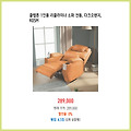 최신 트렌드 클렙튼 1인용 리클라이너 소파 전동 다크오렌지 K05M 주목받는 트렌드