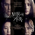 영화 '보통의 가족' 개봉일, 출연진 정보, 줄거리, 결말 해석, 관람팁 및 관람평, 쿠키영상