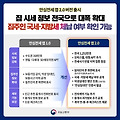 소중한 전세금 보호를 위해 꼭 확인해야 할 안심전세 2.0 앱의 모든 것