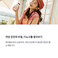 이노시톨, 여성 호르몬 밸런스를 위한 자연의 해결책 썸네일
