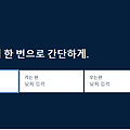 스카이스캐너 시크릿모드 이용하는 방법
