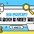 부채 청산 전략: 효과적으로 빚을 갚는 7가지 방법