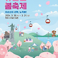 🌸"전라남도 목포 유달산 봄축제" 여행지 추천 I 관광 명소 정리 I 가볼만한 곳 I 아이랑 갈만한 곳