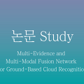 [논문정리] Multi-Evidence and Multi-Modal Fusion Network for Ground-Based Cloud Recognition