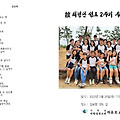 추모예배 예식순서  추모예배순서지