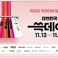 쓱데이 : 전단, 요금제, 쓱유심, 이마트 24, 통신비 절약, 미환급금 조회
