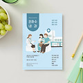 아플 때 어떤 병원에 가야 할까? 내과 일반의 vs 전문의, 쉽게 알려드려요!