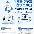 KAIST IPCEO 13기 모집