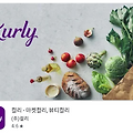 마켓컬리 바로가기, 앱 스토어, 구글 플레이 다운로드