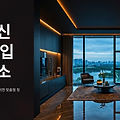 광교 입주청소 완벽 가이드: 프리미엄 아파트 맞춤 청소법과 업체 선택 노하우