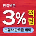 미래에셋생명 판촉물 제작 - 보험설계사 홍보물 추천
