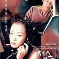 영화 <접속>과 "Lover's Concerto"가 만들어낸 영화음악의 감성적 시너지