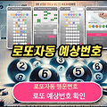 로또 예상번호 1103회 로또번호 분석: 1103회 당첨번호 직전 5주간 출현번호 3개 조합