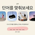 귀여운 PPT 템플릿 무료 다운로드 (교육용, 수업용, 발표용)