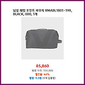 특가 한정 남성 웨빙 포인트 파우치 RMABL1801-199 BLACK 000 1개 만족도가 높은 제품