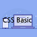 [패스트캠퍼스] 블로거를 위한 간단한 CSS 세부 정의 및 내용 정리