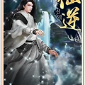 웹소설 '선역(仙逆)' 리뷰와 주요인물