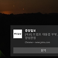 크롬(Chrome)브라우저 오른쪽 하단 광고창 없애는 방법