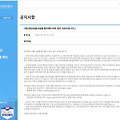 2025.6.05 고양도시관리공사 공영주차장 시스템 해킹으로 개인정보 유출