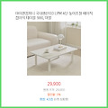 현명한 선택 아이캔컴퍼니 국내생산 E0 LPM 4단 높이조절 베이직 접이식 테이블 900 마블 망설일 필요 없는 상품