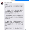 [메신저봇R] 카카오톡 ChatGPT 챗봇 만들기 (코드 설명)