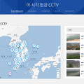 KBS 재난포탈 실시간 강우량 CCTV 보는법
