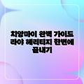 치앙마이 라야 헤리티지 완벽 가이드