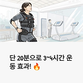 근육 강화부터 다이어트까지 완벽 가이드