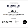 ATDD, 클린 코드 with Spring 8기 종료 (모든 미션 수료)