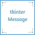 Python tkinter Message