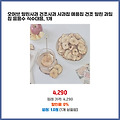 적립 혜택 오허브 말린사과 건조사과 사과칩 애플칩 건조 말린 과일 칩 음용수 식수대용 1개 만족도가 높은 제품
