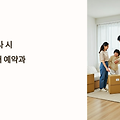 아파트 이사 시 엘리베이터 예약부터 주차까지! 관리사무소 신고 완벽 가이드