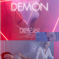 데몬러버 (Demonlover, 2022) [2023-02-01 개봉]