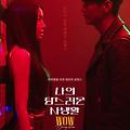 나의 탐스러운 사생활(2024) [어른들을 위한 매운맛 로맨스][개봉미정]