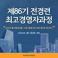 ■ 2023년 한국 / 스태그플레이션 초입 단계, 내년 경제성장률 1%.. 불황국면 답안은? [1,2분기 경기침체에 답을 찾다?]
